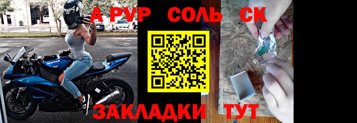 цена   Альфа ПВП Crystall  А ПВП Соль  Вход с VPN  Alfa_PVP Crystall  Нальчик 