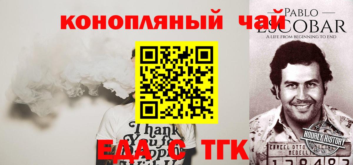 Нальчик  Cannafood марихуана  Вход с VPN 