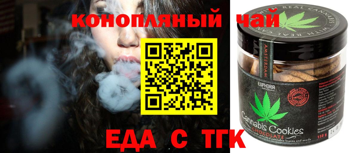 Cannafood марихуана Нальчик