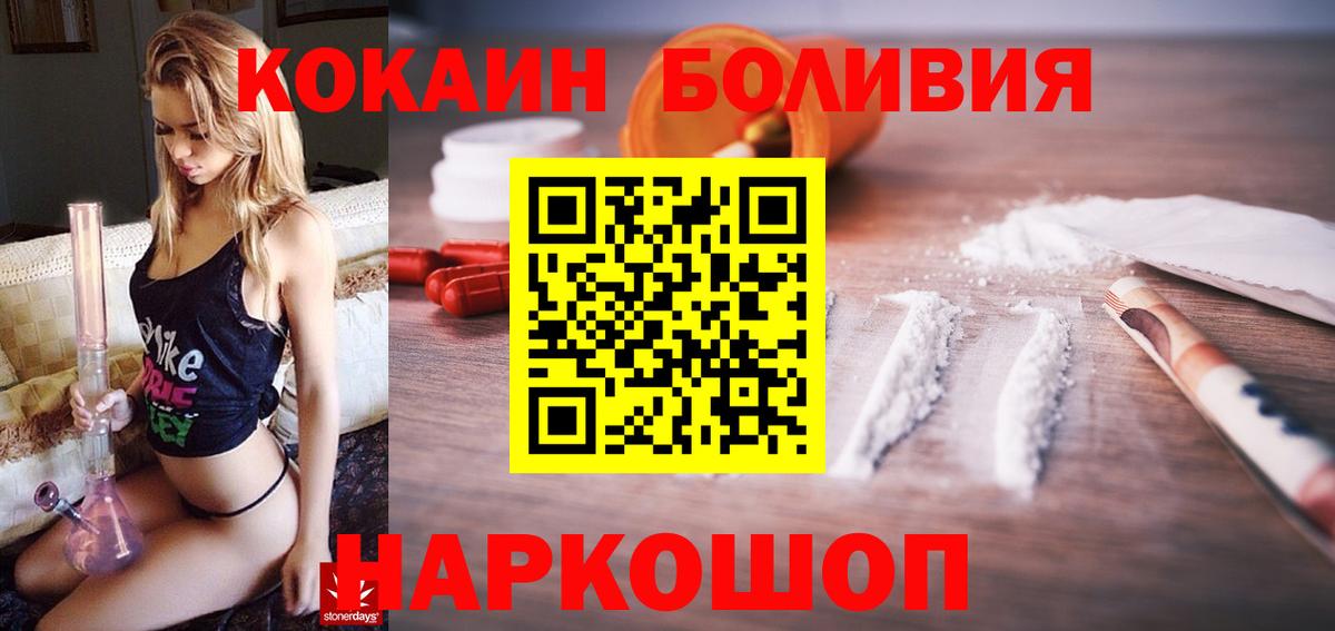 Кокаин Боливия Нальчик