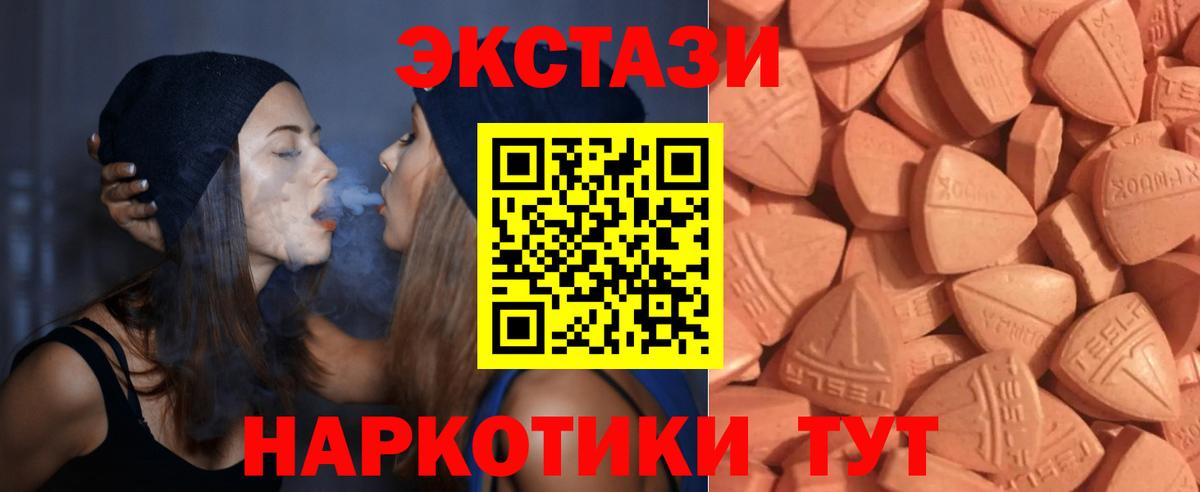 дарк нет телеграм  Ecstasy  Вход с VPN  Ecstasy XTC  Нальчик 