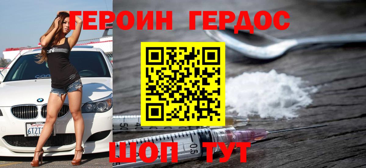 ГЕРОИН афганец Нальчик