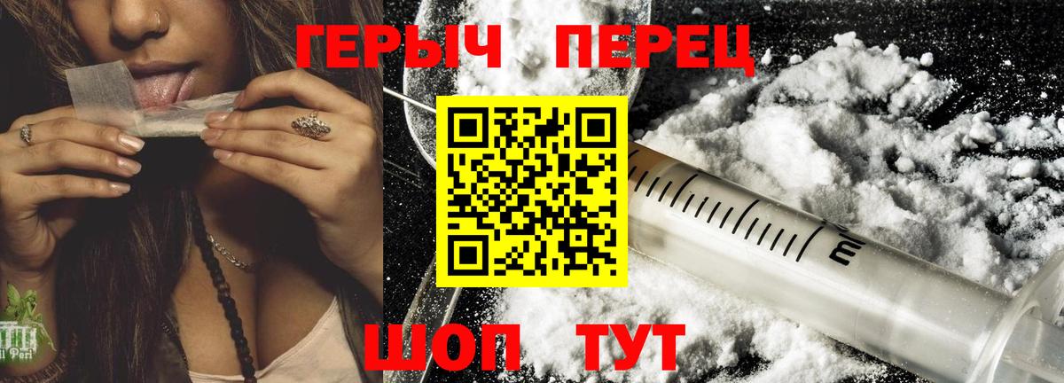 Героин  Героин хмурый  Вход с VPN  Нальчик 