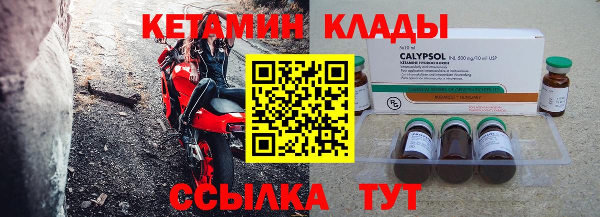 КЕТАМИН VHQ Нальчик