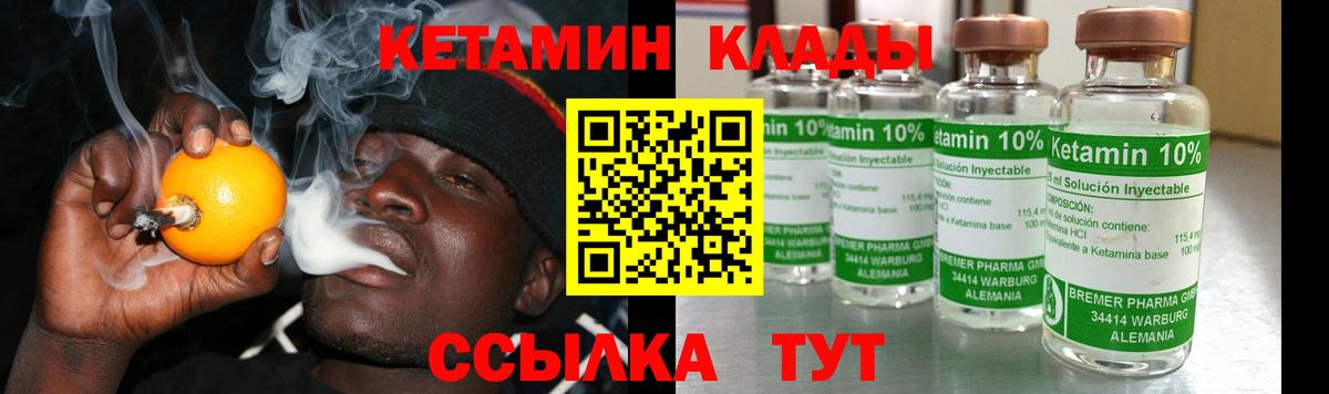 Нальчик  Кетамин VHQ  Вход с VPN 