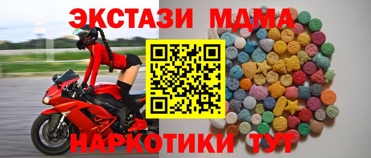 МДМА Molly  Вход с VPN  МДМА молли  Нальчик 