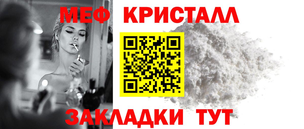 Мефедрон мука  Вход с VPN  МЕФ  цена наркотик  Нальчик 