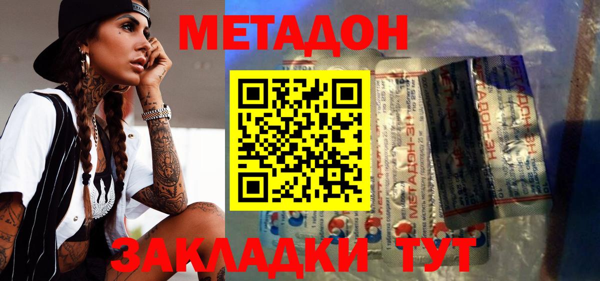 Метадон белоснежный  Вход с VPN  Нальчик  Метадон VHQ 