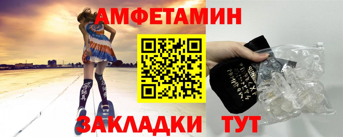 Первитин Methamphetamine Нальчик