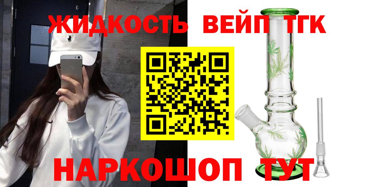 Дистиллят ТГК вейп Нальчик
